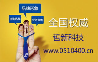 哲新科技 企業宣傳的堅實后盾，信息技術咨詢的首選伙伴