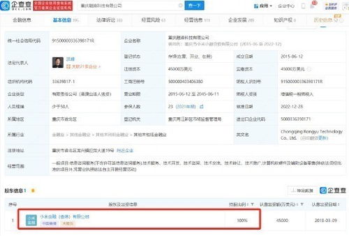 小米小額更名信息技術(shù)咨詢(xún)服務(wù)，釋放企業(yè)戰(zhàn)略升級(jí)信號(hào)